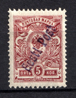 1919 5k Tallinn Reval Estonia, Russia Civil War Eesti Post (Perforated, Signed, CV $60)