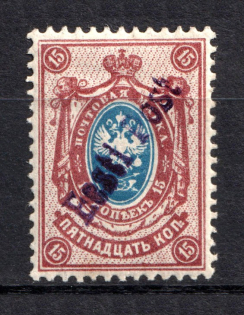 1919 15k Tallinn Reval Estonia, Russia Civil War Eesti Post (Perforated, Signed, CV $90)