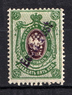 1919 25k Tallinn Reval Estonia, Russia Civil War Eesti Post (Perforated, Signed, CV $100)