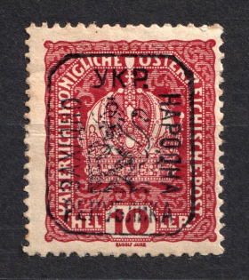 1918 10h Lviv West Ukrainian Peoples Republic (CV $30)