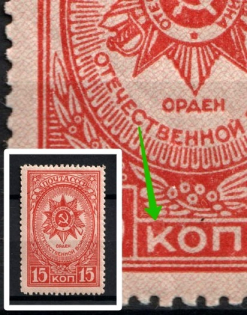 1944 15k Awards of the USSR, Soviet Union USSR (Spot on the `K` in `KOП`, Print Error)