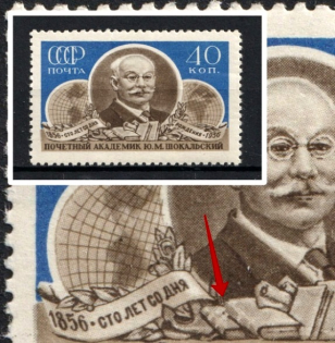 1956 40k 100th Anniversary of the Birth of Shokalski, Soviet Union USSR (BROKEN Cover of the Book, Print Error, Full Set, CV $20, MNH)