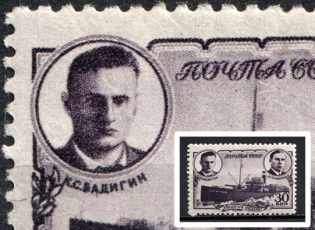 1940 30k The Polar Drift of the Ice Breaker `Georgy Sedov`, Soviet Union USSR (Raster Horizontal, CV $85)