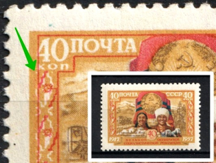 1957 40k 40th Anniversary of October Revolution, Soviet Union USSR (SHIFTED Red Frame, Print Error, MNH)