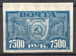 1922 RSFSR 7500 Rub (Dot after `0`, CV $100, MNH)