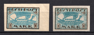 1919-20 1m Estonia (Varieties of Paper, MNH)