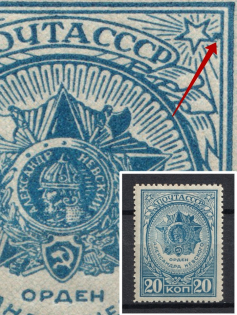 1944 20k Awards of the USSR, Soviet Union USSR (Dot near Right Star, Print Error, MNH)