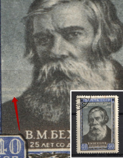 1952 40k 50-th Anniversary of the Death of V. Bekhterev, Soviet Union USSR (Two Light Streaks over the Right Shoulder, Print Error, Full Set, Canceled, CV $20)