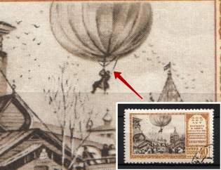 1956 40k The First Flight of Kryakutny, Soviet Union USSR (BROKEN Right Sling, Print Error, Full Set, Canceled, CV $20)