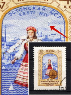 1957 40k 40th Anniversary of October Revolution, Soviet Union USSR (Blue Spot at Right of the Head, Print Error, Canceled, CV $20)