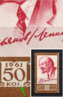 1961 50k Definitive Issue, Soviet Union USSR (`КОГ.`, Print Error, CV $20, MNH)