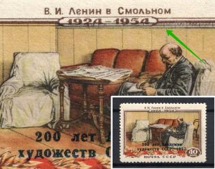 1958 40k 200th Anniversary of the Academy of Art of the USSR, Soviet Union USSR (SHIFTED Brown, Print Error, MNH)