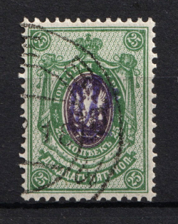 Kiev Type 1 - 25 Kop, Ukraine Trident (Signed, Canceled, CV $80)