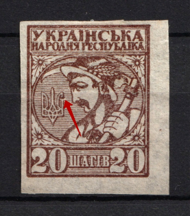 1918 20ш UNR Ukraine (BROKEN Trident, Print Error)