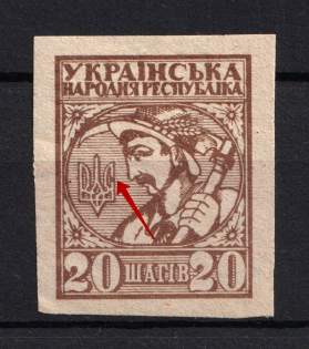 1918 20ш UNR Ukraine (BROKEN Trident, Print Error)