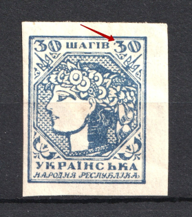 1918 30ш UNR Ukraine (BROKEN `3` in Right `30`, Print Error)