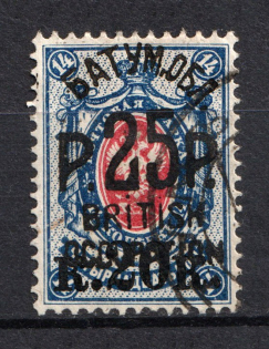 1920 25r/20k/14k Batum British Occupation, Russia Civil War (Mi. 38a, Black Overprint, Signed, Canceled, CV $220)