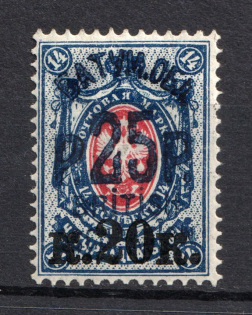 1920 25r/20k/14k Batum British Occupation, Russia Civil War (Mi. 38b, Blue Overprint, Signed, CV $220)