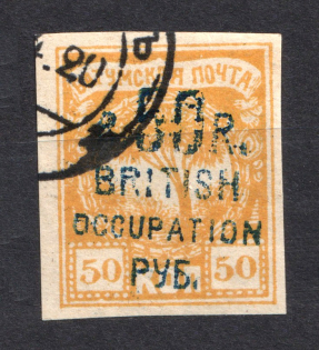 1920 50r/50k Batum British Occupation, Russia Civil War (Blue Overprint, Retouche, Signed, Canceled, CV $370)