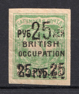1920 25r/5k Batum British Occupation, Russia Civil War (Mi. 42a, Black Overprint, Signed, CV $110)