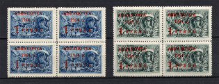 1944 Airmail, Soviet Union USSR, Soviet Union USSR (Blocks of Four, Full Set, MNH)