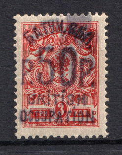 1920 50r/3k Batum British Occupation, Russia Civil War (Mi. 30, Grey Overprint, CV $520)
