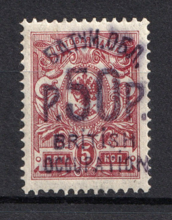 1920 50r/5k Batum British Occupation, Russia Civil War (Mi. 32, Grey Overprint, Signed, CV $300, MNH)