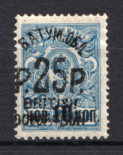 1920 25r/10k/7k Batum British Occupation, Russia Civil War (Mi. 37a, Black Overprint, Signed, CV $300)