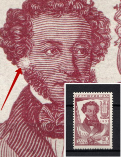1937 40k Centenary of the Pushkin's Death, Soviet Union USSR (`Sideburms Shaved` at Left, Print Error, CV $175)
