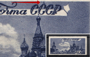 1946 60k Moscow Scenes, Soviet Union USSR (RETOUCHED Background over 2nd `C` in `CCCP`, Print Error, MNH)