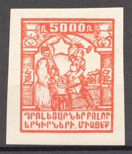 1922 Russia Armenia Civil War 5000 Rub (Probe, Proof)