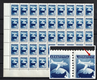 1955 2R Airmail Definitive Issue, Soviet Union USSR (DEFORMED `Ч` in `ПОЧТА`, Print Error, Part of Sheet, CV $60, MNH)