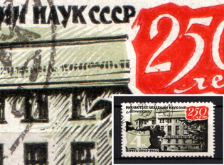1964 4k 250th Anniversary of the Library of the Academy of Sciences, Soviet Union USSR (Connected `CP` in `CCCP`, Print Error, Full Set, Canceled)