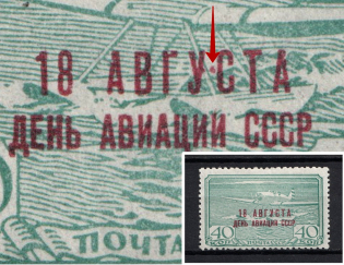 1939 40k Aviation Day of the USSR, Soviet Union USSR (`АВГУ.СТА`, Print Error)