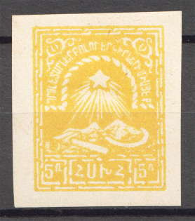 1922 Russia Armenia Civil War 5 Rub (Probe, Proof)