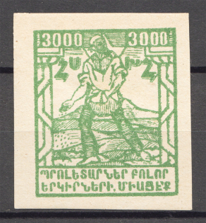 1922 Russia Armenia Civil War 3000 Rub (Probe, Proof)