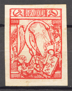 1922 Russia Armenia Civil War 500 Rub (Probe, Proof)