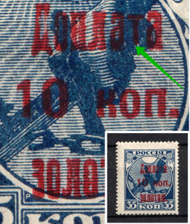 1924 10k/35k Postage Due, Soviet Union USSR (Short `T`, Print Error)