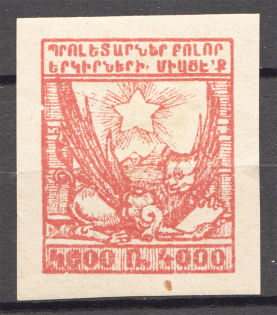 1922 Russia Armenia Civil War 4000 Rub (Probe, Proof)