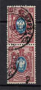 1920 Gavrilovskoye (Semirechensk) `15 руб` Geyfman №2, Local Issue, Russia Civil War (Pair, Canceled)