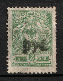 1920 Kustanay (Turgayskaya) `2 руб` Geyfman №12, Local Issue, Russia Civil War (Canceled)