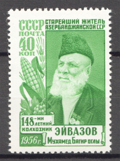 1956 USSR Machmud Eivazov (with `МИ`, Full Set, MNH)