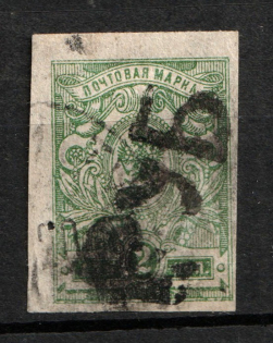 1920 Kustanay (Turgayskaya) `2 РУБ` Geyfman №22, Local Issue, Russia Civil War (Canceled)