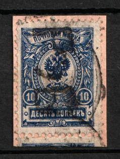 1920 Kustanay (Turgayskaya) `10 РУБ` Geyfman №29, Local Issue, Russia Civil War (Canceled)