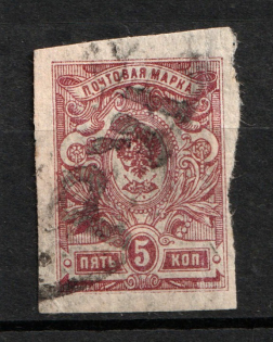 1920 Kustanay (Turgayskaya) `5 РУБ` Geyfman №27, Local Issue, Russia Civil War (Canceled)