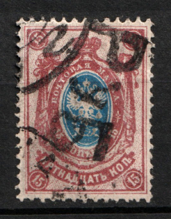 1920 Kustanay (Turgayskaya) `15 РУБ` Geyfman №30, Local Issue, Russia Civil War (Canceled)