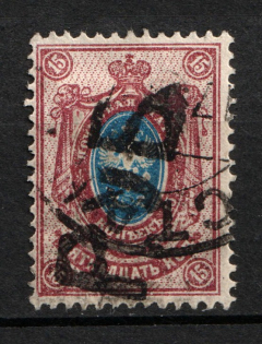 1920 Kustanay (Turgayskaya) `15 РУБ` Geyfman №30, Local Issue, Russia Civil War (KUSTANAY Postmark)