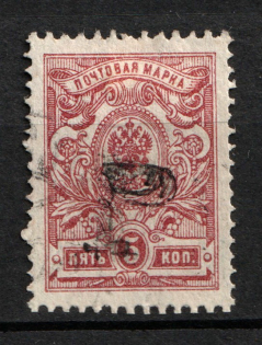 1920 Kustanay (Turgayskaya) `5 Руб` Geyfman №41, Local Issue, Russia Civil War (Canceled)