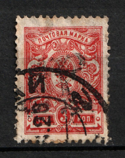 1920 Kustanay (Turgayskaya) `3 Руб` Geyfman №37, Local Issue, Russia Civil War (Canceled)