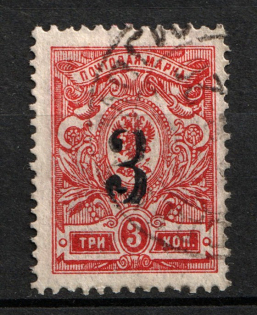 1920 Rogachev (Mogilyov) `3` Geyfman №6, Local Issue Russia Civil War (Canceled)